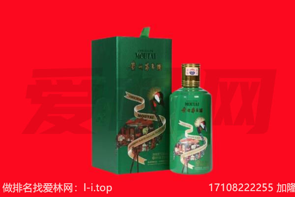 铁岭市西丰回收出口茅台酒.jpg