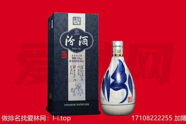 铁岭市西丰回收汾酒.jpg