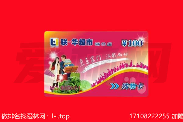 铁岭市西丰回收购物卡